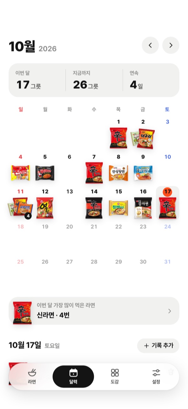 The October calendar, with each day’s ramyun pack on its square and four packs stacked on the 11th